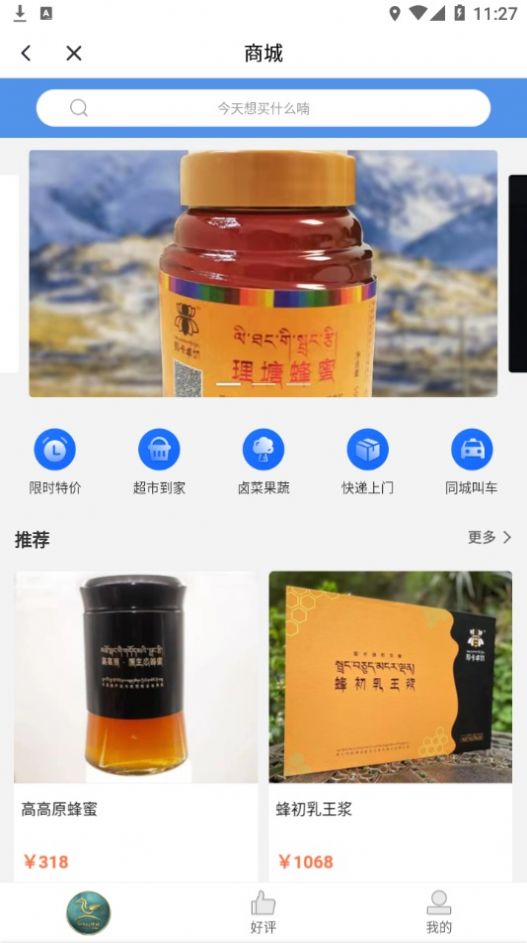 马上理塘v1.2.0