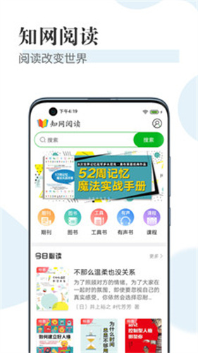 知网阅读v1.0.0