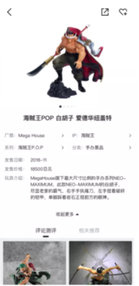 磕物v