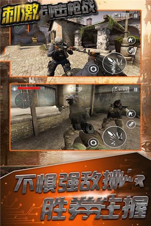 刺激狙击枪战v1.0