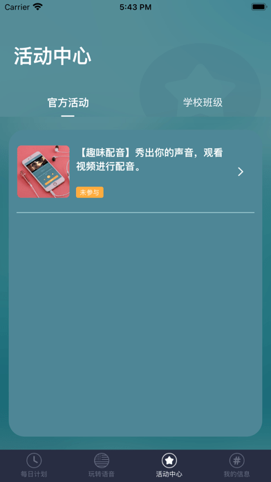 每日正音v1.0.1