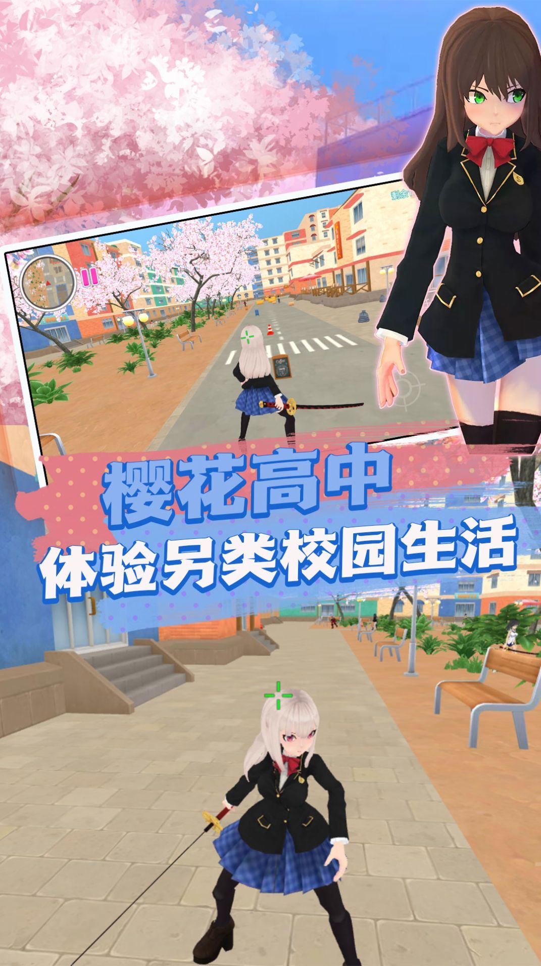 模拟校园高中日常v1.0.0