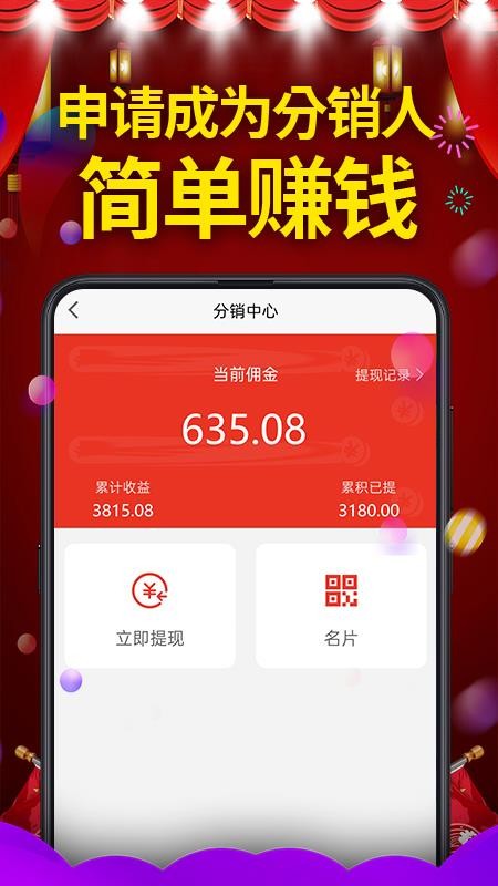酒硕网v1.1.3