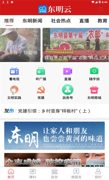 东明云v0.0.17