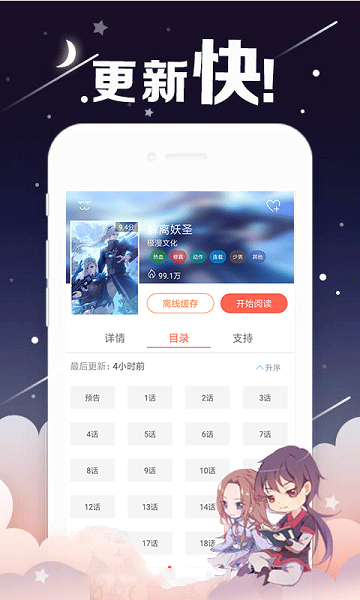 51漫画testflight真人v2.3.2