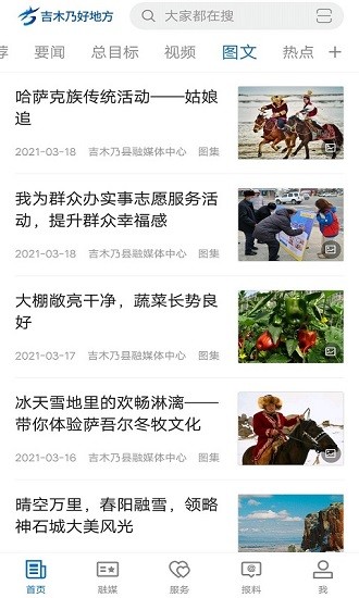 吉木乃好地方v1.0.0