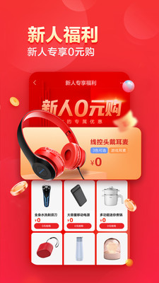 联想智选v5.1.0
