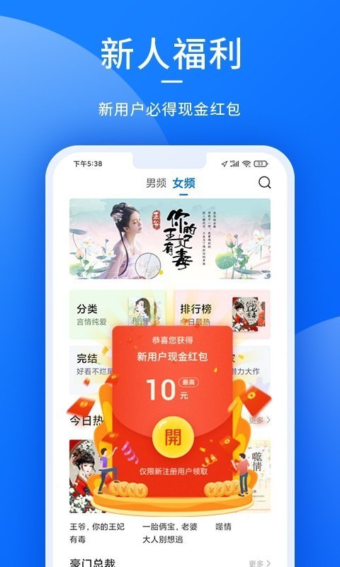猎文小说v1.0.0
