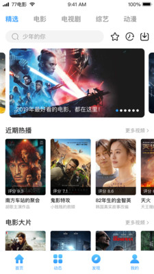 七七影视大全纯净版v2.4.5