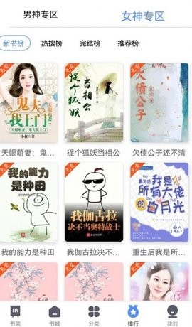 66免费小说v1.0.0