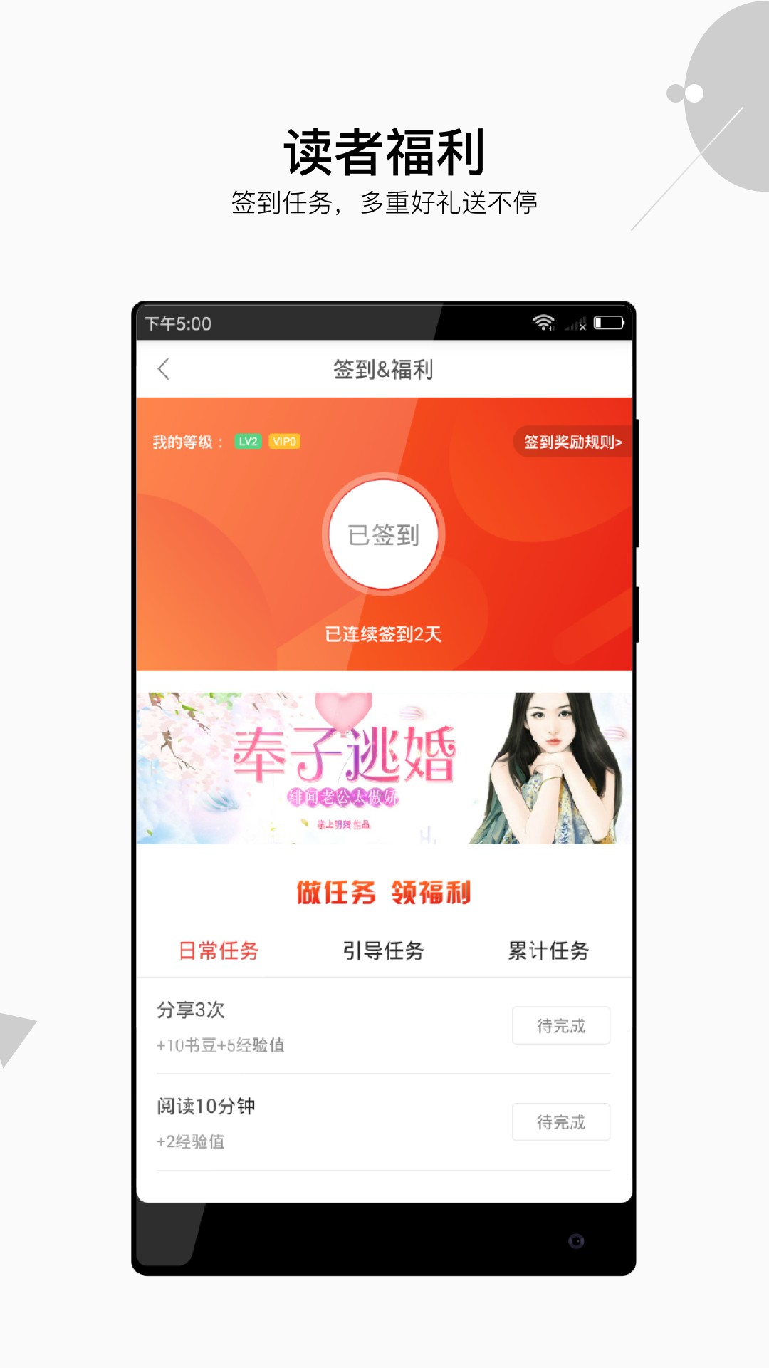 星河阅读v1.1.8