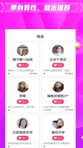 朵约交友v4.0.1