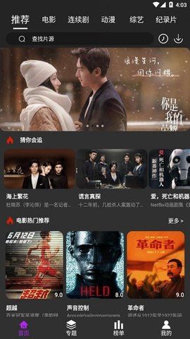 追剧影视v0.0.10