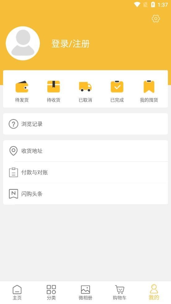 55闪购v1.0.11