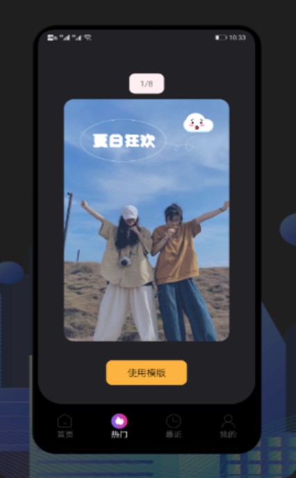 甜橙视频制作v1.1