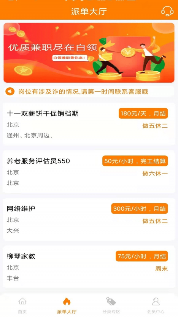 汇盈兼职v1.0.1