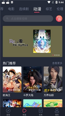 酷剧影视v1.3.0.1