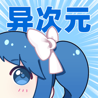 异次元v2.3.0