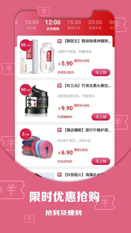 好物优选v7.5