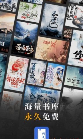 闪文书库v1.2.0