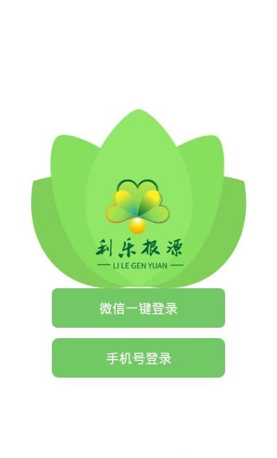 利乐根源v1.0.0