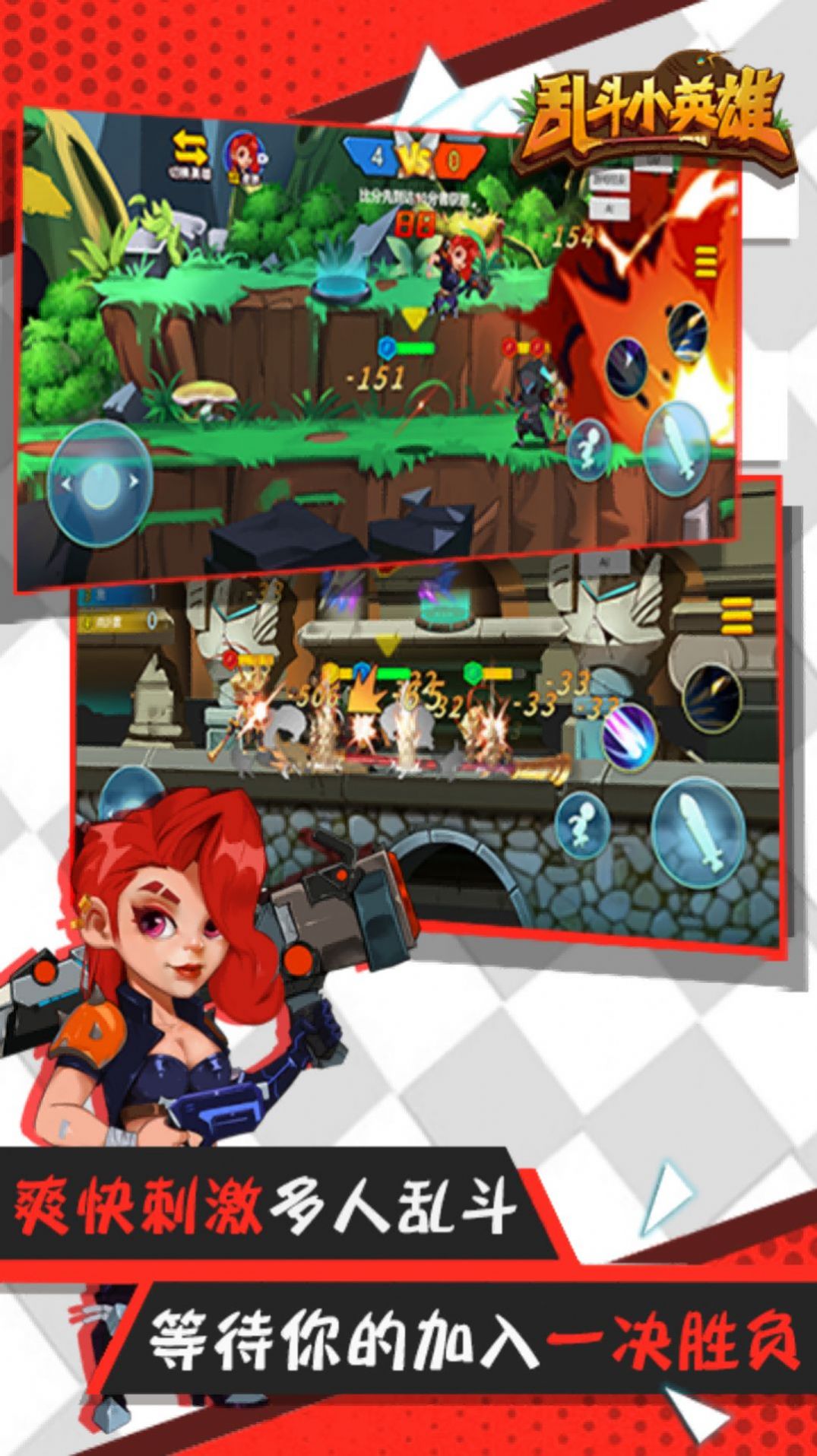 无双小英雄v1.0.6