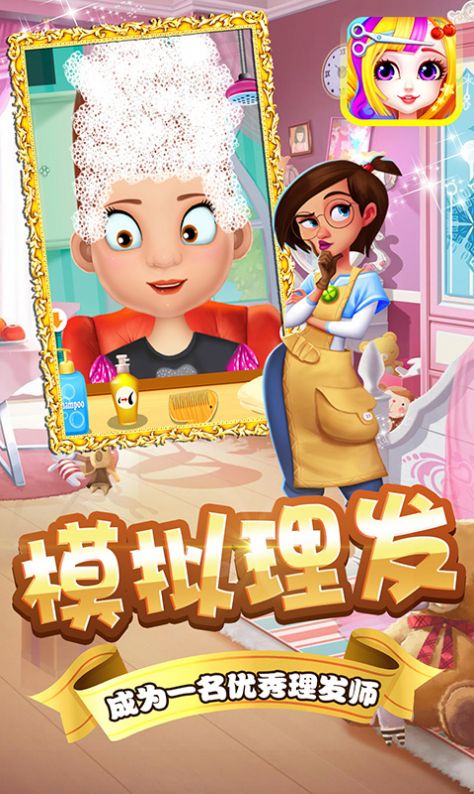 朵拉村理发店v1.0