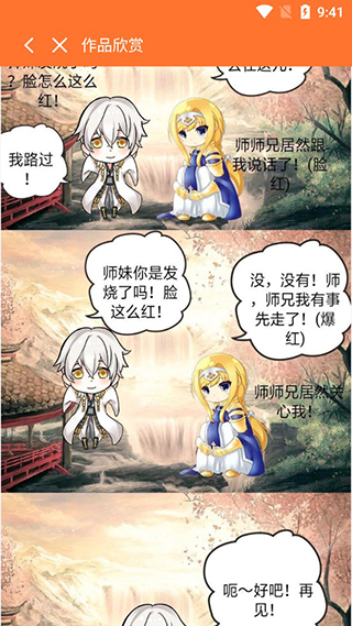 橘子漫画v1.0.0