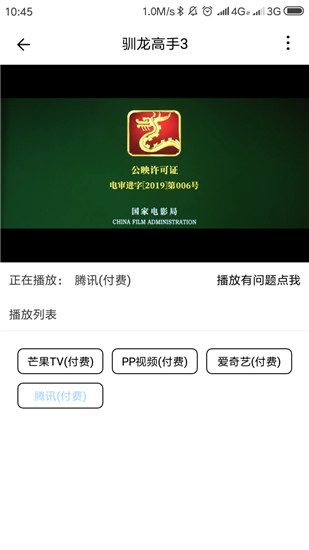 Free影视v2.3.0