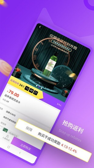 抢喵购物v0.0.1