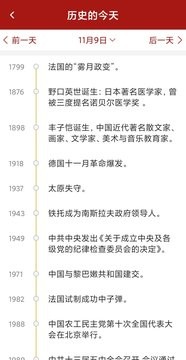 新华万年历v0.1
