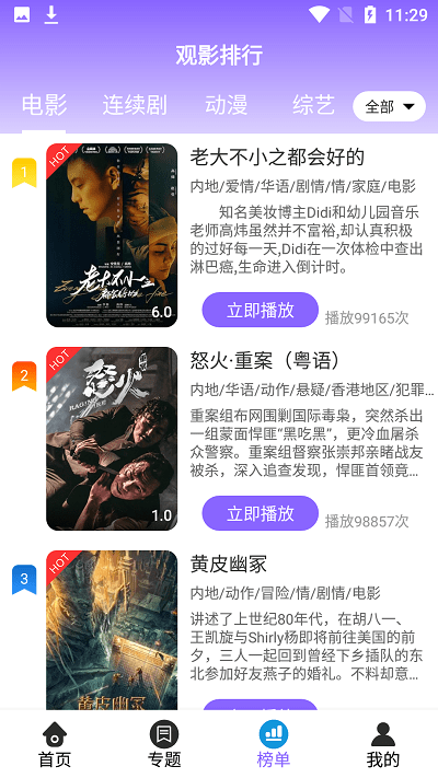 白云影视v4.2.0