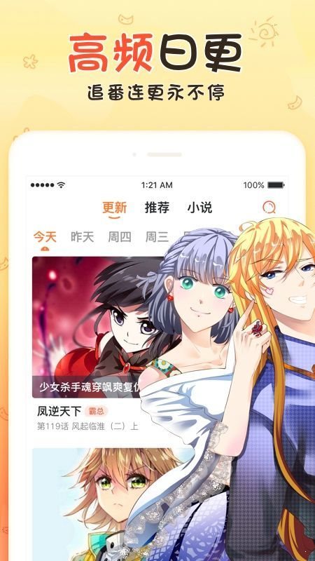 蓝鲸漫画v1.0.0