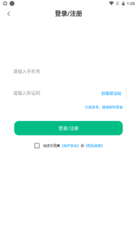 极速入职v1.1.0