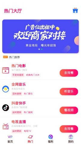 南烟影视v1.0.2