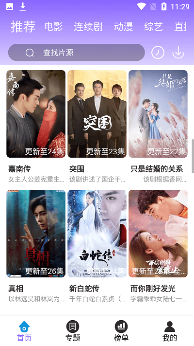 白云影视v4.2.0