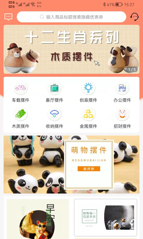 鱿鱼有券v1.1.0