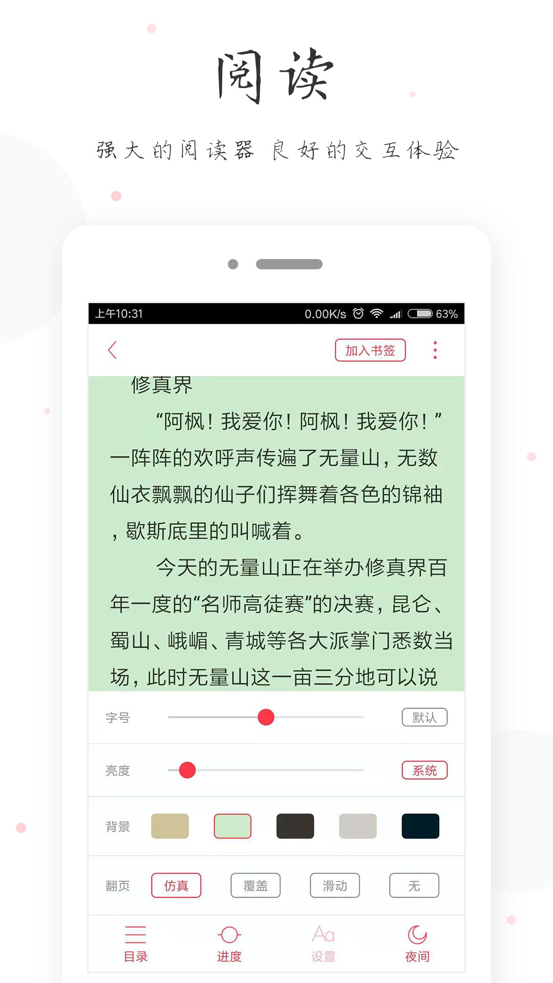 小黄书2024最新版v2.5.7