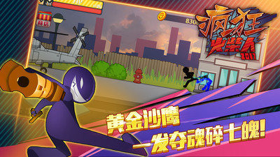 火柴人突击格斗v2.0.23