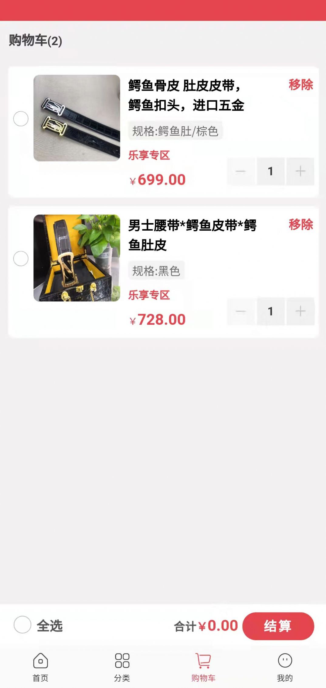 众尊商城v9.0.0