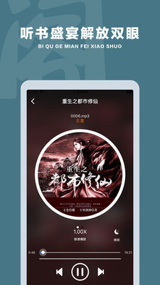 笔趣阁免费小说阅读器v3.9.0