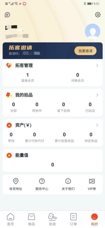 好获严选v2.1.4