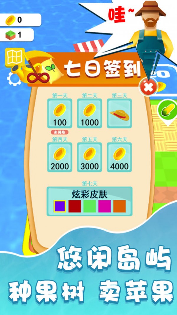 我的迷你世界农场v2.0