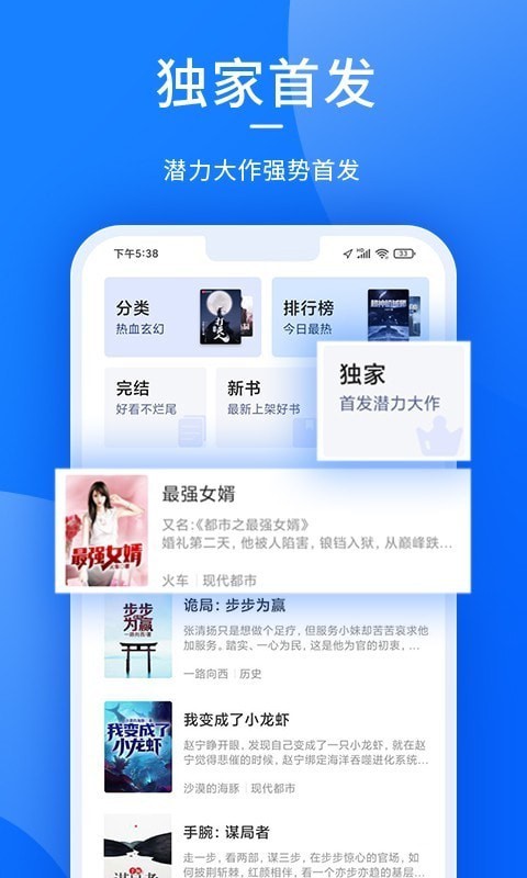 猎文小说v1.0.0
