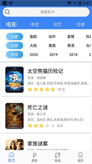 Earth影视v1.9.1