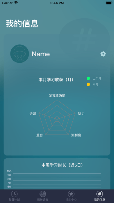 每日正音v1.0.1