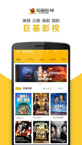 巨基影视v3.5