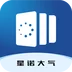 星诺大气vV1.0.0