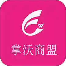掌沃商盟v1.0.7