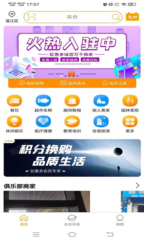 华全商城v2.2.5